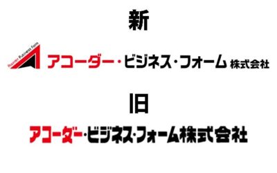 当社ロゴとコーポレートカラーが新しくなりました