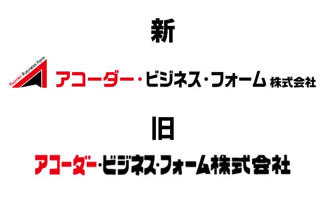 当社ロゴとコーポレートカラーが新しくなりました